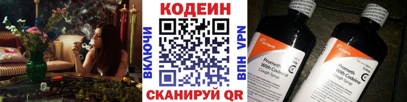 гидра онион  где найти наркотики  Шали  Кодеиновый сироп Lean Purple Drank 