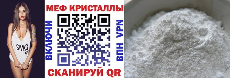 МЯУ-МЯУ мяу мяу  наркотики  Шали 