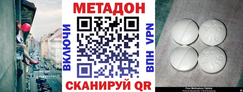 МЕТАДОН белоснежный  Шали 